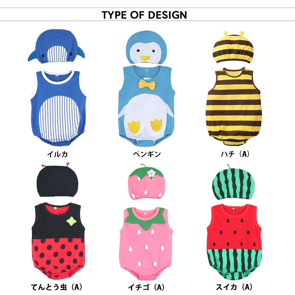 ベビー服 女の子 男の子 ロンパース カバーオール ボディースーツ ノースリーブ 帽...