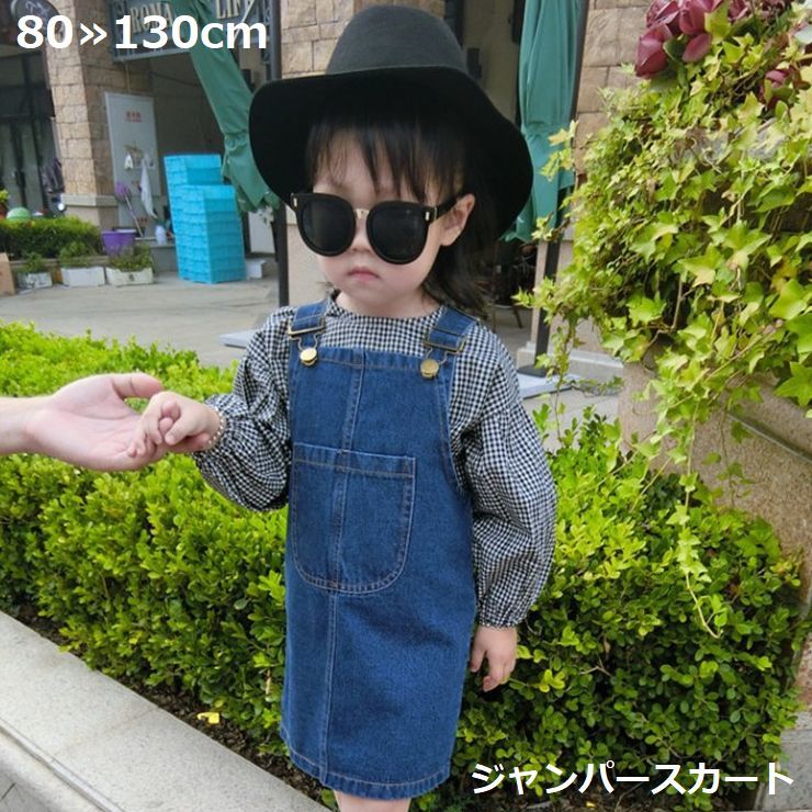 ジャンパースカート キッズ ベビー 子供服 デニム サロペット オーバーオール ワンピース ジャンスカ Aライン 膝丈 無地 ノースリーブ ジーンズ カジュアル シンプル ポケット バックスリット おしゃれ お洒落 デイリー 普段着 着回し 合わせやすい 子ども こども