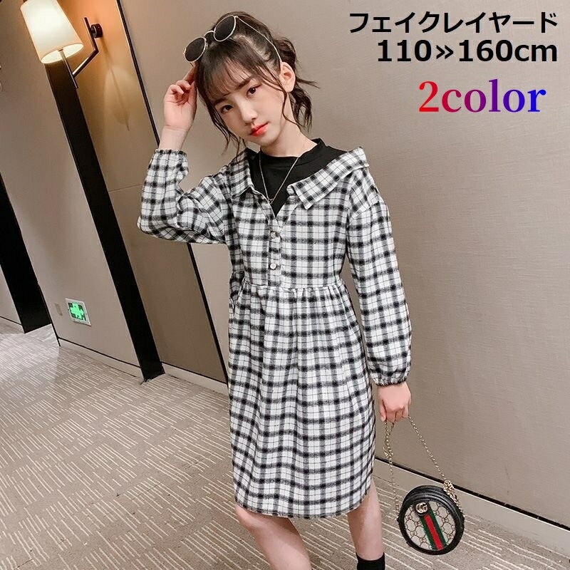 乐天商城 - ワンピース シャツワンピース レイヤード風 キッズ 子供服 長袖 膝丈 フレア Aライン ゆったり チェック柄 カジュアル 重ね着風 ハイウエスト パフスリーブ 丸首 クルーネック レギュラーカラー プルオーバー ひざ丈 ミディアム丈 ミディ丈 ボタン おしゃれ お洒落