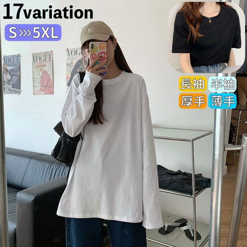 Rakuten - Tシャツ カットソー 長袖 半袖 ロング丈 チュニック丈 レディース シンプル 無地 ゆったり オーバーサイズ 大きめ クルーネック ビッグシルエット トップス ラウンドネック 丸首 ドロップショルダー ブラック ホワイト 黒 白 カジュアル 普段着 普段使い 合わせやす