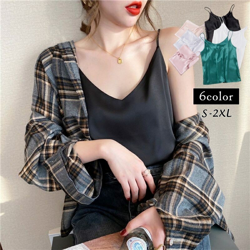 乐天商城 - キャミソール レディース 婦人服 トップス Vネック サテン調 光沢感 ツヤ感 上品 エレガント 無地 単色 シンプル おしゃれ インナー用 重ね着用 オフィス 通勤 デイリー 普段使い