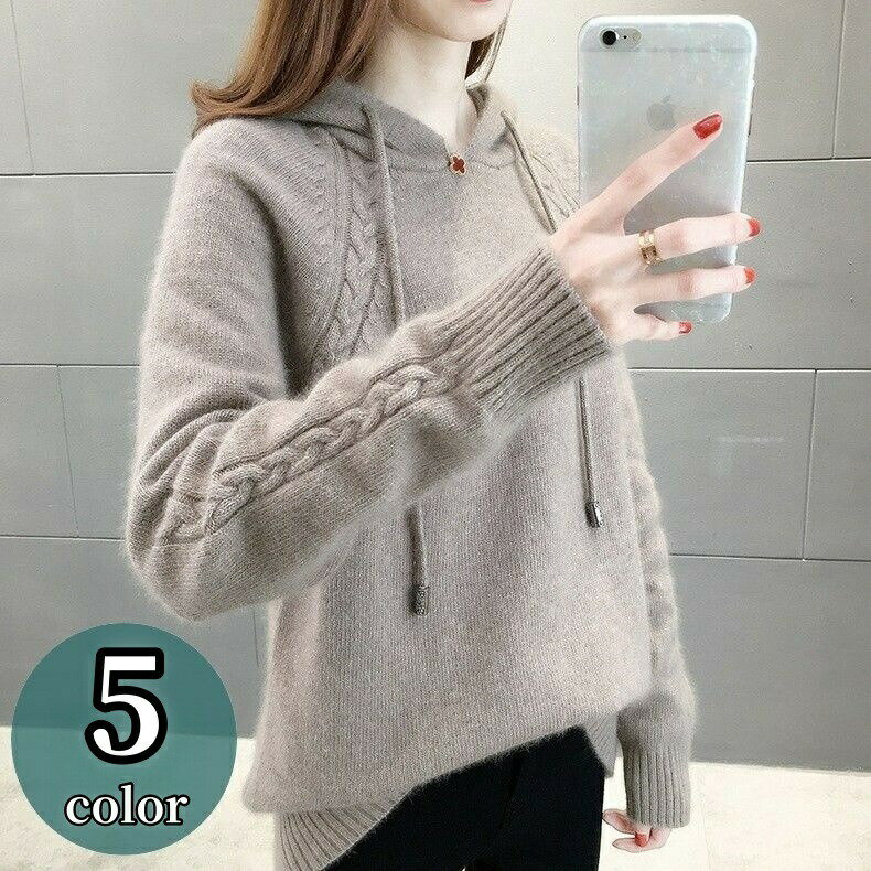 乐天商城 - ニットパーカー セーター 長袖 レディース トップス プルオーバー ケーブル編み 紐付きフード 婦人服 女性用 ソリッドカラー 暖かい あったか 防寒 カジュアル 可愛い おしゃれ 大人女子 お出掛け