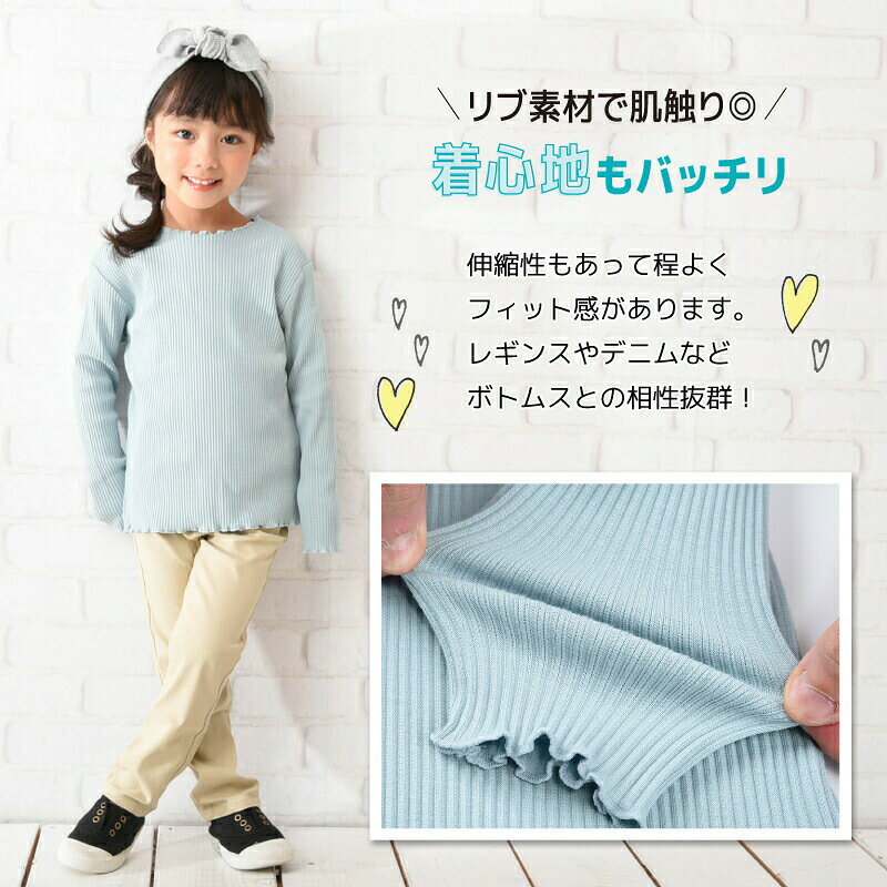 リブトップス カットソー 長袖 リブ メロウフリル 子供服 キッズ ベビー 無地 シンプル 春服 春物 長袖 長袖tシャツ ロンt トップス フリル フリルトップス 女の子 ガールズ 子ども服 キッズ服 保育園 クルーネック ハイネック タートルネック 発表会 卒園式 入園式 - 3