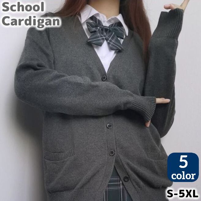 樂天商城 - スクールカーディガン 高校生 中学生 レディース メンズ 男女兼用 ニット セーター Vネック 無地 長袖 制服 通学 シンプル 定番 ブラック ネイビー グレー オフホワイト