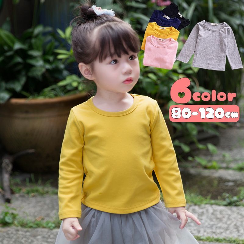 Rakuten - 長袖Tシャツ カットソー 子供服 こども服 ベビー服 ベビーウェア トップス 春秋冬 無地 シンプル ロングスリーブ クルーネック ラウンドネック キッズ 男の子 女の子 男児 女児 幼児 小学生 80cm 90cm 100cm 110cm 120cm