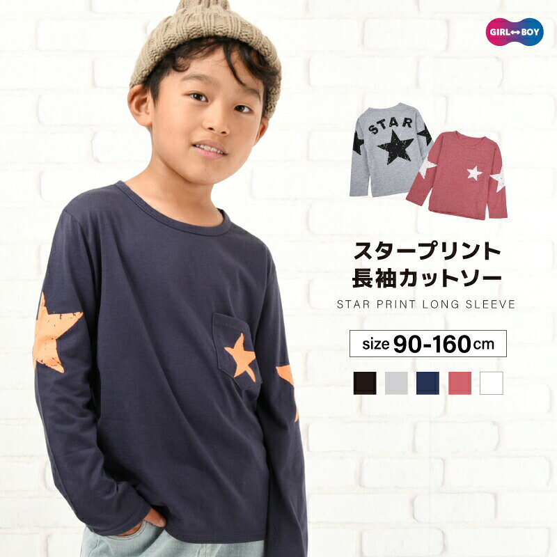 長袖Tシャツ カットソー ロンT プリントTシャツ 子供服 男の子 女の子 男児 女児 ...