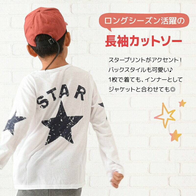 長袖Tシャツ カットソー ロンT プリントTシャツ 子供服 男の子 女の子 男児 女児 ...