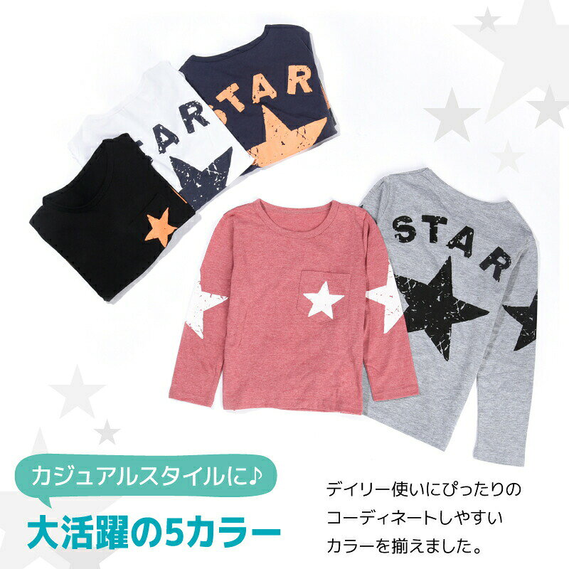 長袖Tシャツ カットソー ロンT プリントTシャツ 子供服 男の子 女の子 男児 女児 ...
