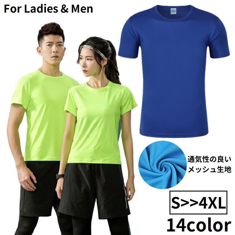 Tシャツ 半袖 レディース メンズ 大きいサイズ カットソー 無地 メッシュ 薄手 通...