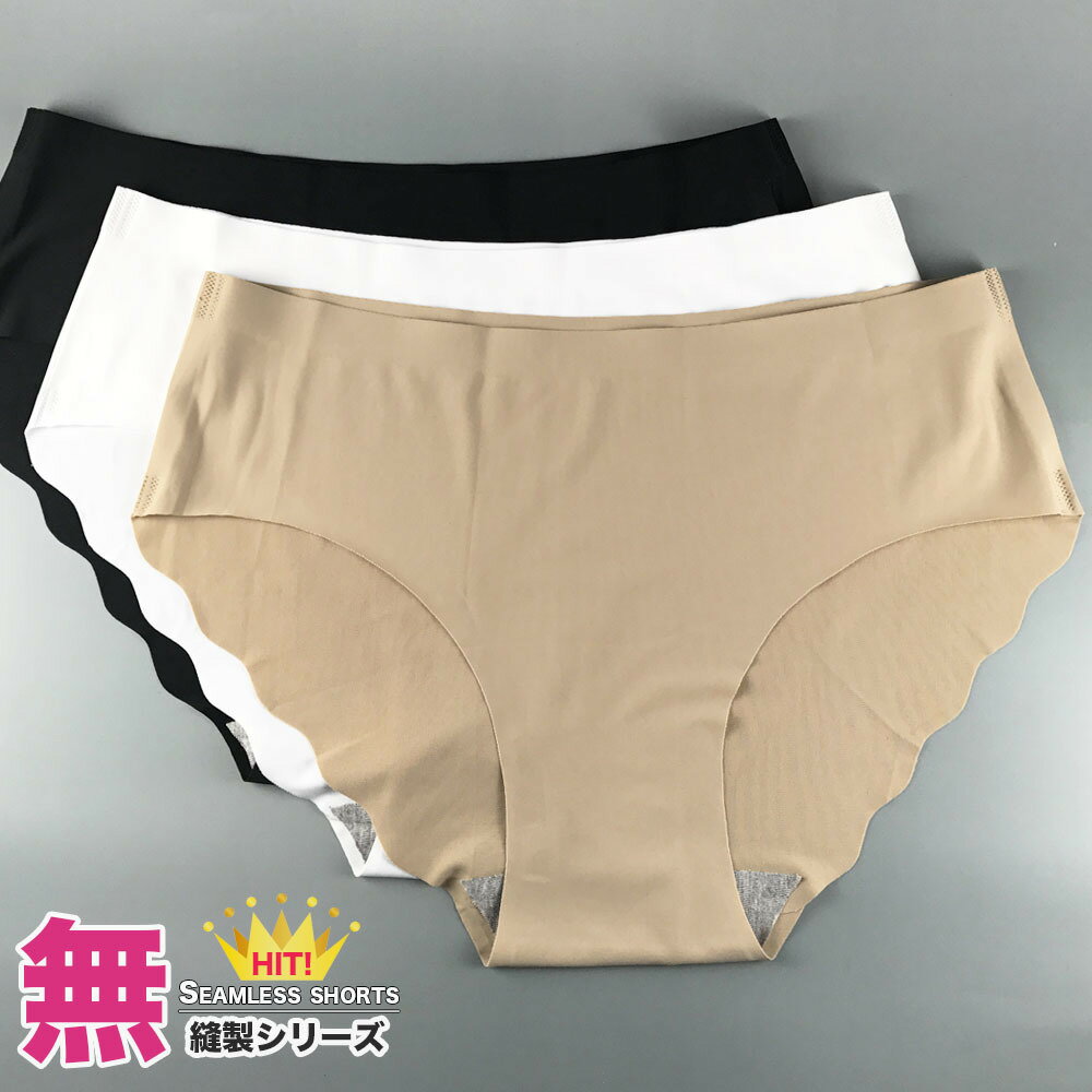 ウエーブ型 シームレスショーツ シームレスパンティー ストレスフリーパンツ ヌーディーインナー ヒップライン ウェーブ 響かない下着 レディースランジェリー スポーツ 女性 シンプル 単品 ドライ ドレス 抗菌 消臭 プレーン 速乾 セクシーワンピース タイトワンピ