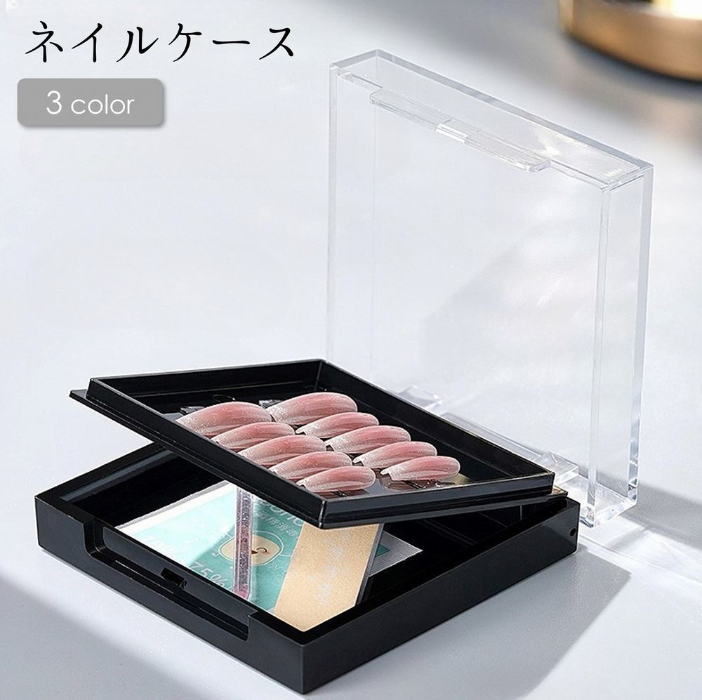 2段タイプのネイルケースです。ネイルチップや爪やすりなどネイル用品の収納に◎ 【サイズについて】画像をご参照ください。 【カラーについて】生産ロットにより柄の出方や色の濃淡が異なる場合がございます。お使いのモニターや撮影時の光の加減などにより画像と実際の商品のカラーが異なる場合もございます。予告なしにカラーやデザインなどの変更がある場合もございます。 【素材について】アクリル 【補足説明】傷防止のため、ビニールコーティングしている場合がございますので、剥がしてからご使用お願いいたします。