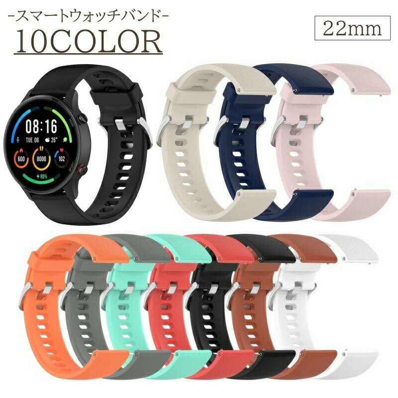 乐天商城 - スマートウォッチバンド 22mm 交換用 付け替え メンズ レディース シリコンバンド Xiaomi mi amazfit Huami カラバリ豊富 かわいい かっこいい おしゃれ 女性 男性