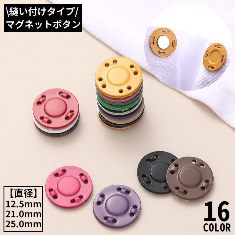 Button - マグネットホック マグネットボタン 1組 手縫い 縫い付け式 磁気ボタン 金具 留め具 パーツ 薄型 手芸 DIY ハンドメイド