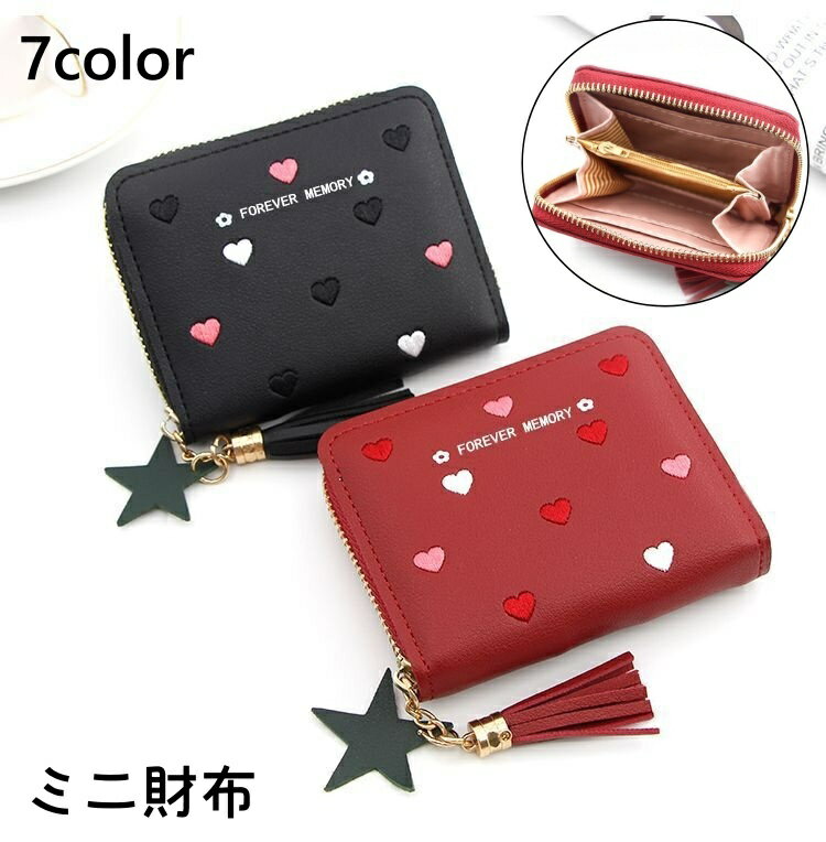 乐天商城 - ミニ財布 レディース 財布 ミニウォレット 小さい財布 カードケース カード入れ コンパクト シンプル ハート 星 かわいい おしゃれ ピンク 黒 赤