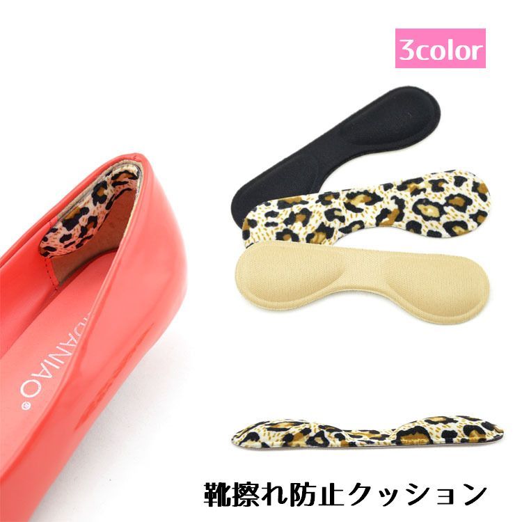 かかとの靴擦れを防止できるクッションです。テープでしっかり固定できます。大きくてパカパカするパンプスのサイズ調節にもおすすめです。 【サイズについて】画像をご参照ください。 【カラーについて】生産ロットにより柄の出方や色の濃淡が異なる場合がございます。お使いのモニターや撮影時の光の加減などにより画像と実際の商品のカラーが異なる場合もございます。予告なしにカラーやデザインなどの変更がある場合もございます。 【素材について】スポンジ