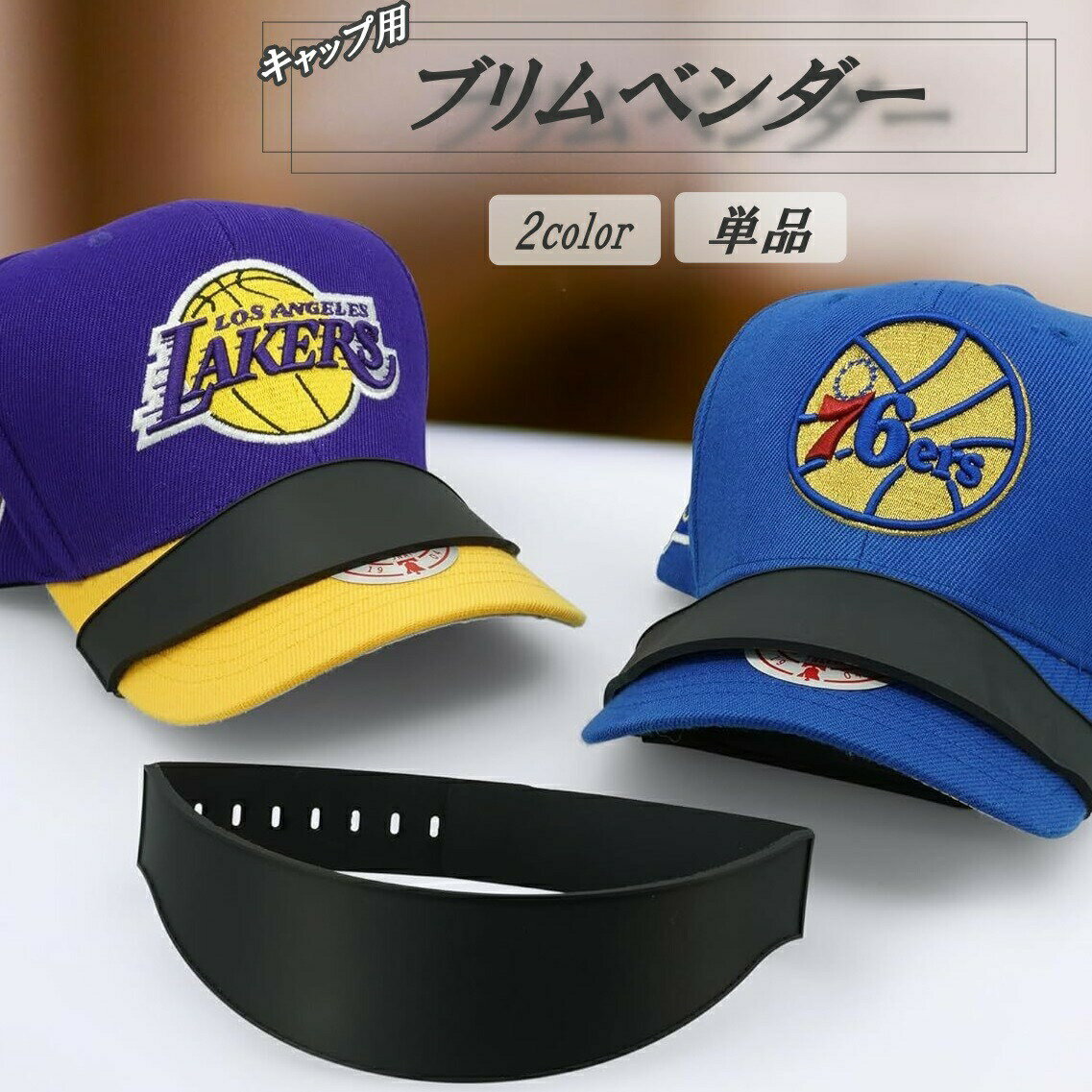 Cap - ブリムベンダー シェイパー キャップ 帽子のつば ハット カーブ調整 つばベンダー つば曲げ 野球帽 ベースボールキャップ