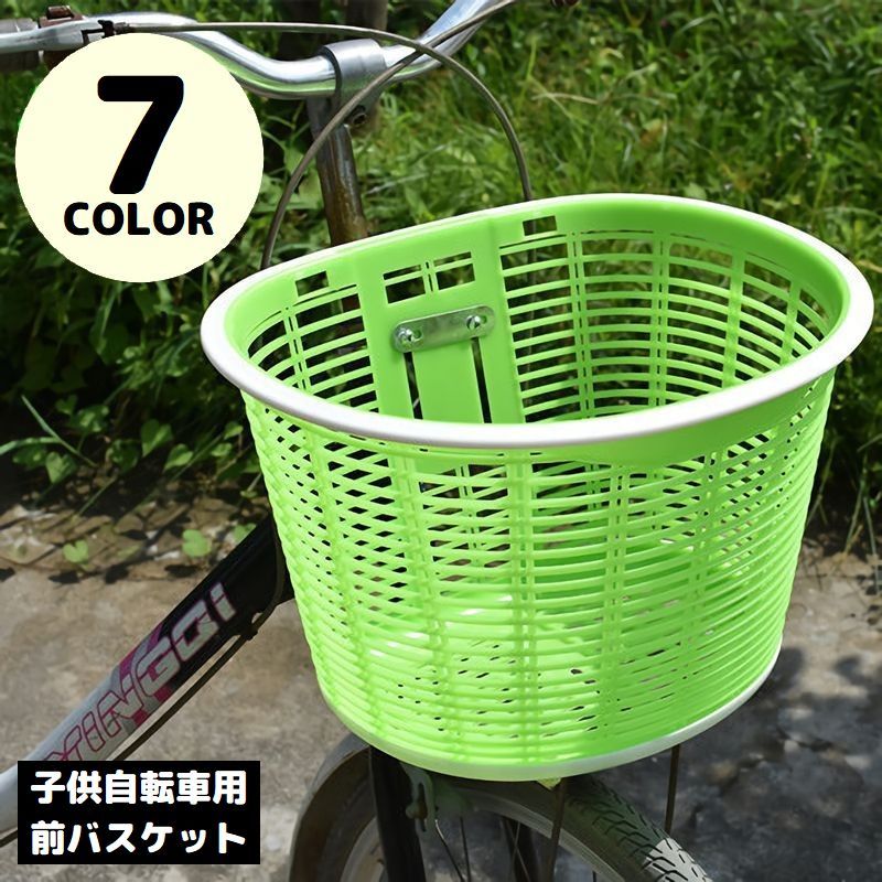 自転車用 前カゴ 子供用 フロントバスケット バイクバスケット 収納かご 前部収納 ...