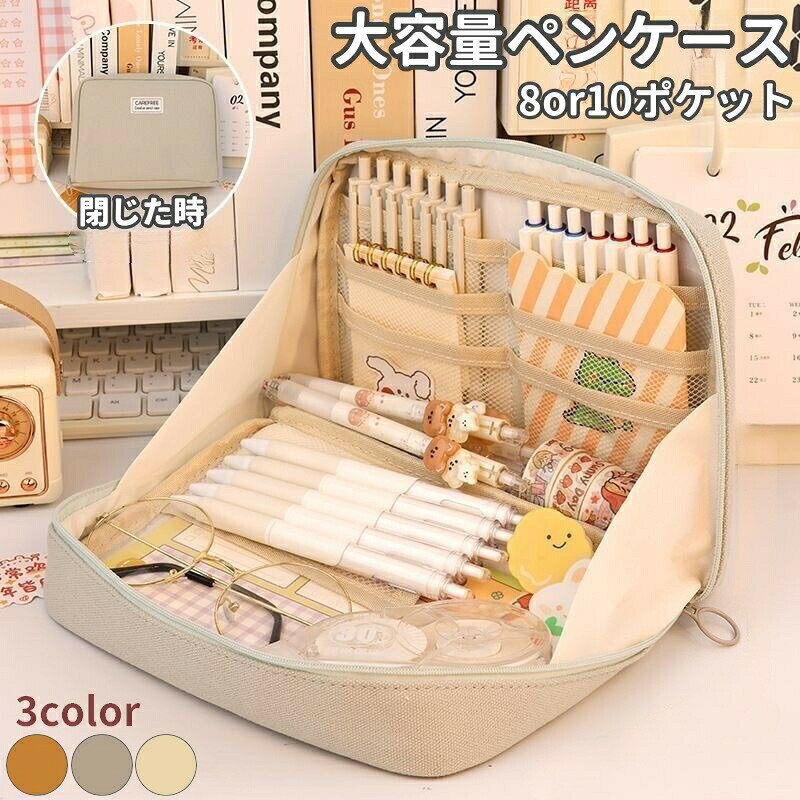 ポケットがたくさんついた大容量ペンケースです。ペンやはさみはもちろん、メモ帳など文房具も収納できます。 【サイズについて】画像をご参照ください。 【カラーについて】生産ロットにより柄の出方や色の濃淡が異なる場合がございます。お使いのモニターや撮影時の光の加減などにより画像と実際の商品のカラーが異なる場合もございます。予告なしにカラーやデザインなどの変更がある場合もございます。 【素材について】帆布