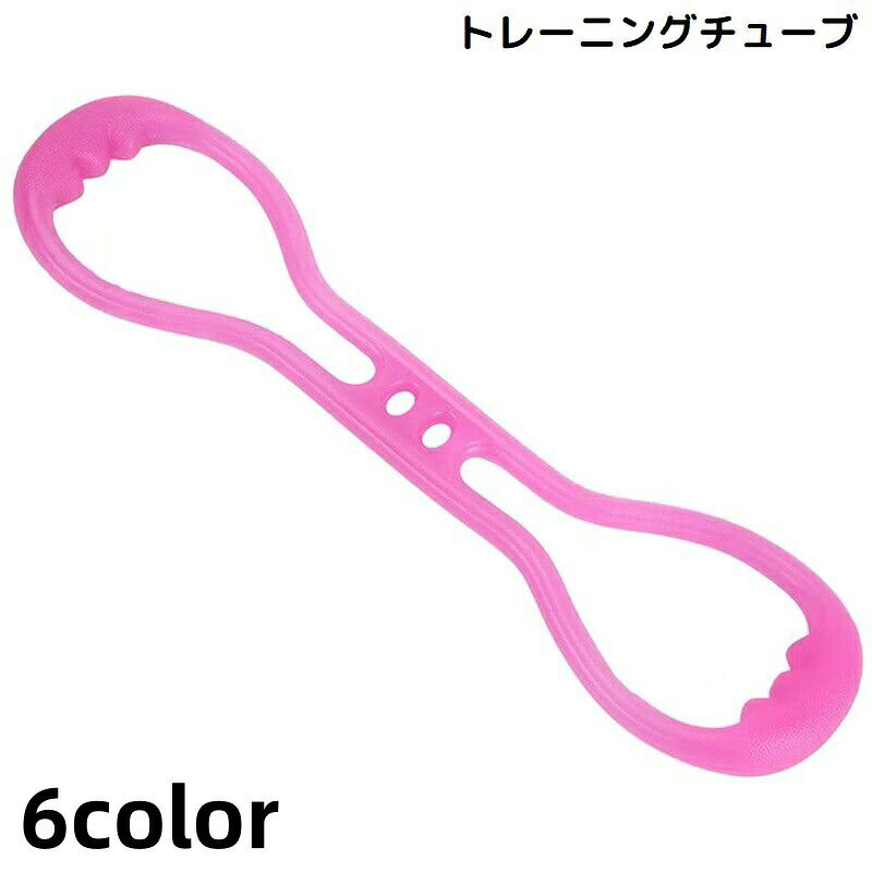 トレーニングチューブ エクササイズバンド ゴム ヨガ ストレッチ 筋トレ フィットネス 美尻 ダイエット 体幹 8の字 ループ