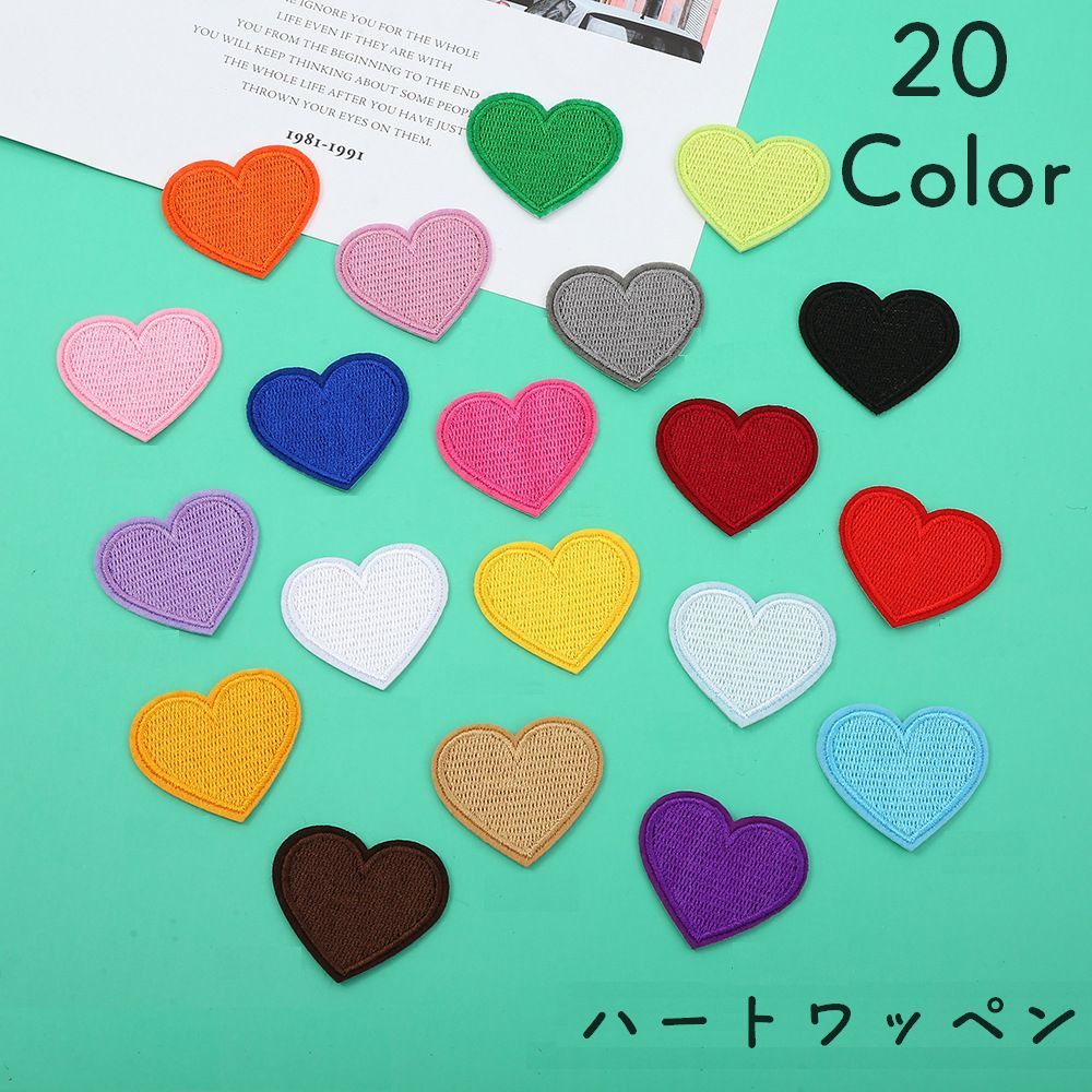 ワッペン アップリケ 単品 ハート 手芸 リメイク ハンドメイド 帽子 洋服 ジーンズ DIY アイロン 入園準備 入学準備 キッズ 子ども 園児 女の子 かわいい