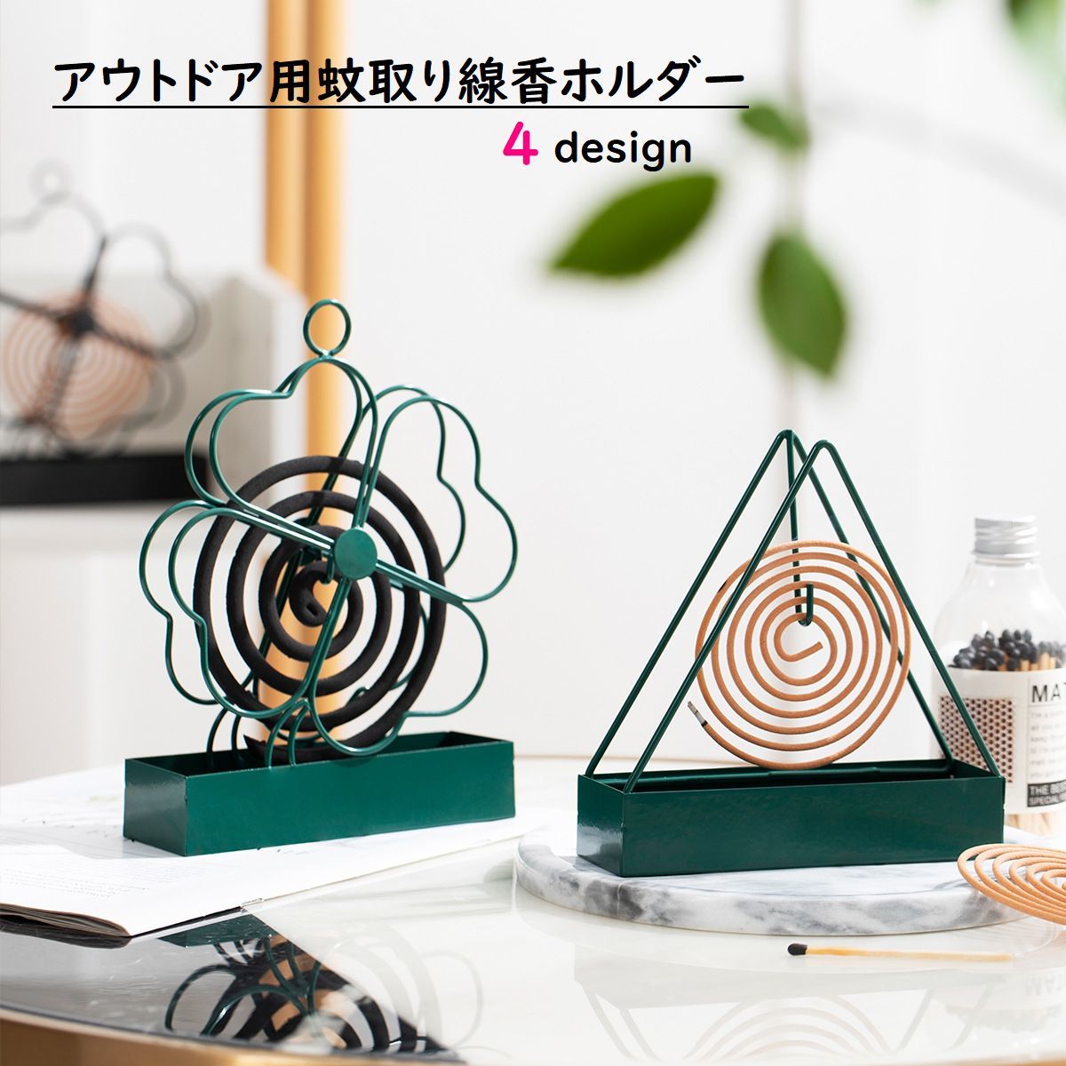 三角形とクローバー型のおしゃれな蚊取り線香ホルダーです。アウトドアやガーデニングの虫除けにお使いください。 【サイズについて】画像をご参照ください。 【カラーについて】生産ロットにより柄の出方や色の濃淡が異なる場合がございます。お使いのモニターや撮影時の光の加減などにより画像と実際の商品のカラーが異なる場合もございます。予告なしにカラーやデザインなどの変更がある場合もございます。 【素材について】合金
