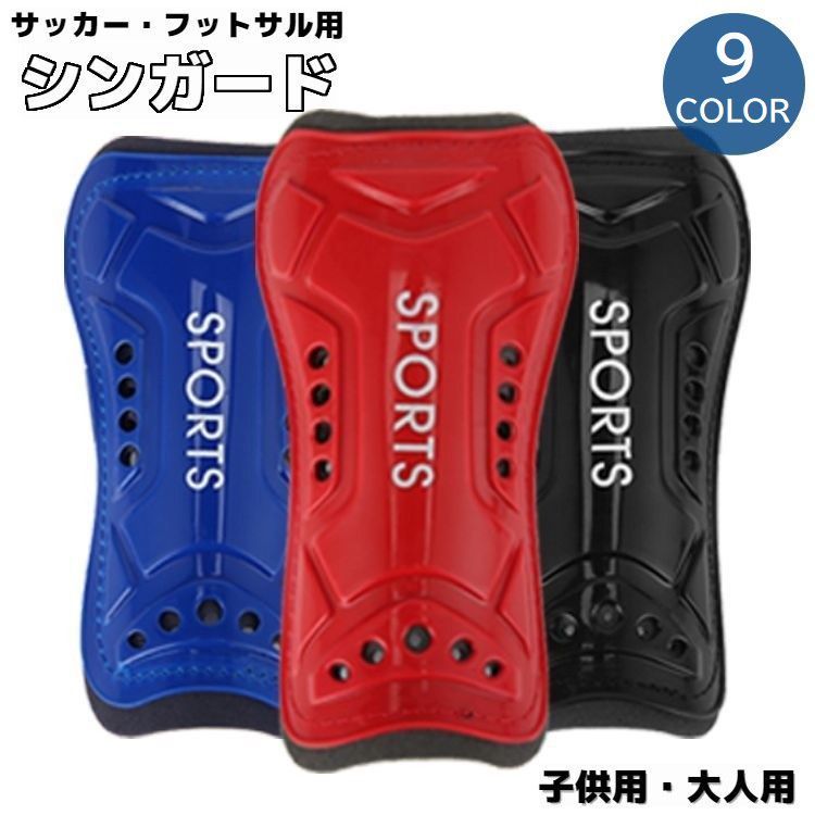 Other - シンガード レガース 両足用 すねあて 子供用 大人用 キッズ ジュニア 男女兼用 サッカー フットサル スポーツ用品 ロゴ シンプル かっこいい 脛当て レッグガード