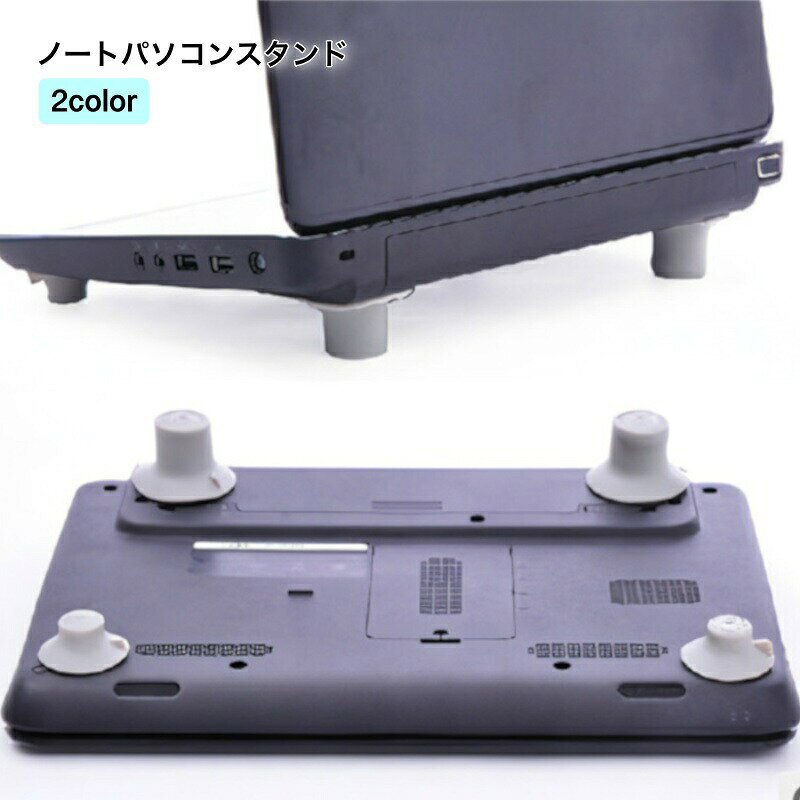 コンパクトなノートパソコンスタンドです。ノートパソコンの角度を高くできるので放熱もスムーズ♪手首の疲労を軽減してくれます。 【サイズについて】画像をご参照ください。 【カラーについて】生産ロットにより柄の出方や色の濃淡が異なる場合がございます。お使いのモニターや撮影時の光の加減などにより画像と実際の商品のカラーが異なる場合もございます。予告なしにカラーやデザインなどの変更がある場合もございます。 【素材について】PVC