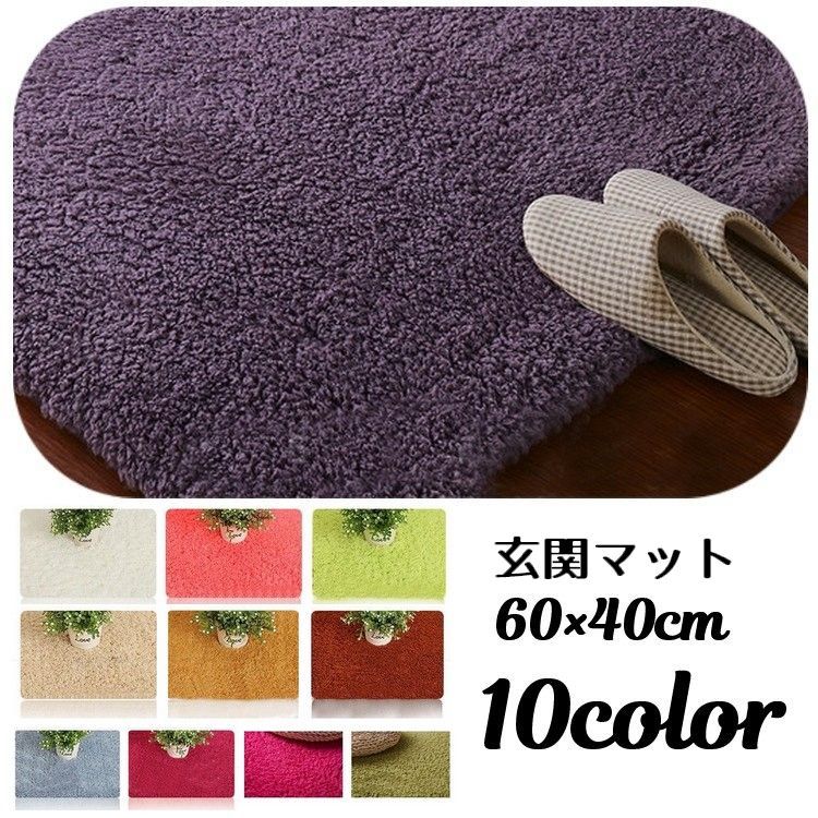 Door Mats - 玄関マット 60×40cm フロアマット トイレマット バスマット 洗面所マット カーペット 浴室 玄関 リビング ベッドルーム バスルーム 脱衣所 子供部屋 シンプル 無地 ふかふか 滑り止め付き ふんわり おしゃれ かわいい シック エレガント 上品 インテリア用品 キズ