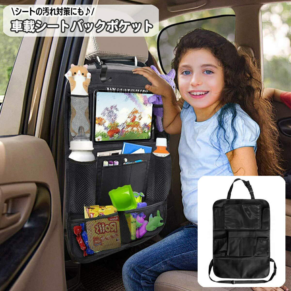Car Storage, Holder - シートバックポケット キックガード 車載 車内収納 カー用品 シートカバー カーシート カーアクセサリー 汚れ防止 後部座席 シート裏 子供 子ども 泥 汚れ対策 ドライブ お出かけ 雨の日 雨天 靴 足あと 簡単取り付け