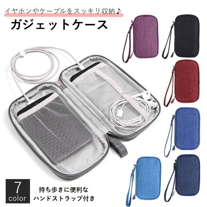 ガジェットポーチ ガジェットケース 小物入れ 収納ポーチ モバイルバッテリー イヤホン 充電ケーブル コード 旅行 出張 便利 backyard-1-10386256 BACKYARD FAMILY バッグタウン パッケージ画像