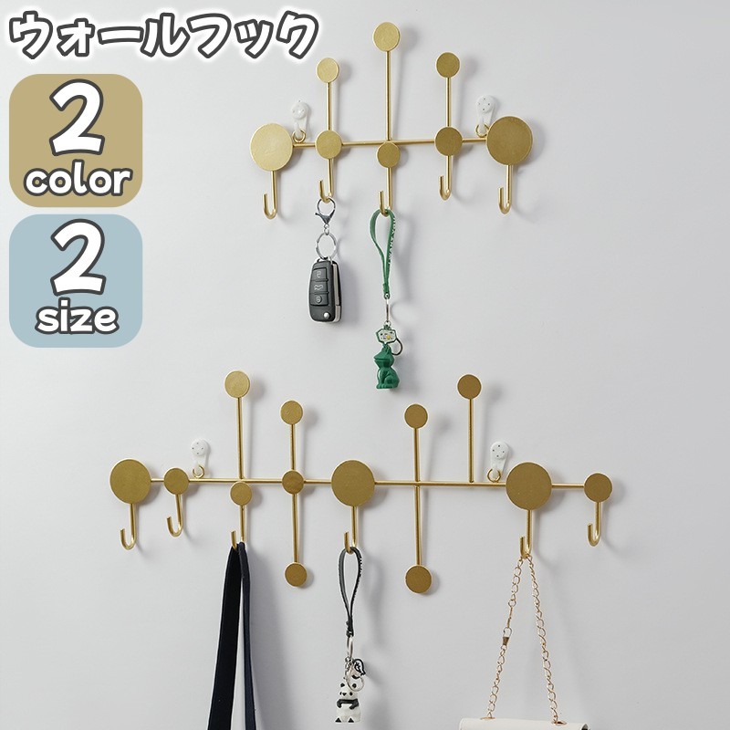 Storage Box - ウォールフック 収納フック 壁掛け収納 シンプル 高級感 おしゃれ 玄関 フック すっきり 整理 帽子 鍵 鞄