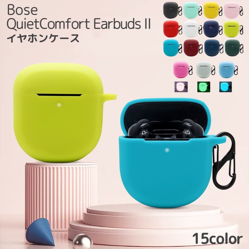 Bose（ボーズ） QuietComfort Earbuds II用のイヤホンケースです。飽きの来ないシンプルなデザインケースを付けたまま本体の充電もOK 【サイズについて】【対応機種】Bose（ボーズ） QuietComfort Earbuds II 【カラーについて】生産ロットにより柄の出方や色の濃淡が異なる場合がございます。お使いのモニターや撮影時の光の加減などにより画像と実際の商品のカラーが異なる場合もございます。予告なしにカラーやデザインなどの変更がある場合もございます。 【素材について】シリコン