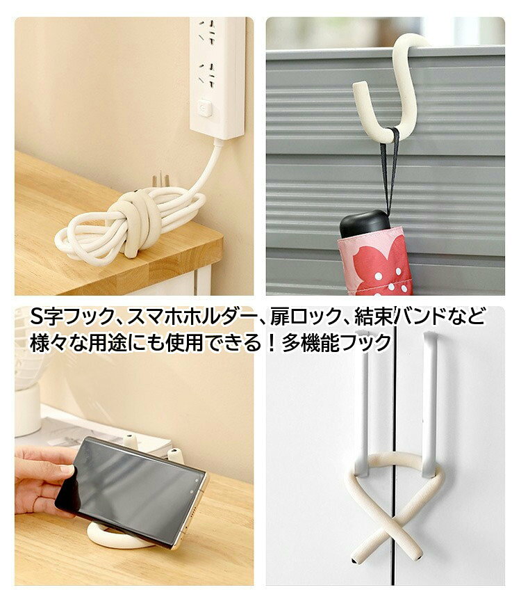 多機能フック S字フック ソフトフック スマホホルダー U字ロック 曲がる 結束バンド 扉ロック バッグフック 傘用フック 柔らかい 便利グッズ 自由自在 変形自由 ハンガーフック チャイルドロック シンプル backyard-1-10398933 BACKYARD FAMILY バッグタウン サンプル画像2