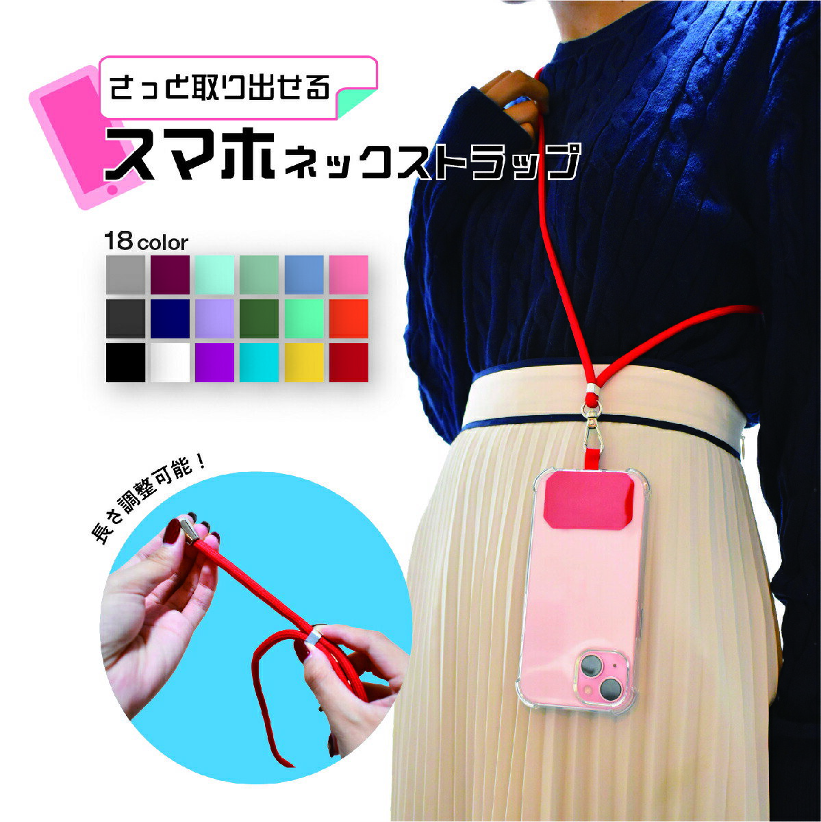 Heart - スマホネックストラップ ネックストラップ スマホアクセサリー 首掛け 肩掛け 挟むだけ 簡単装着 無地 単色 ブラック ホワイト シンプル iPhone Android アイフォーン アンドロイド 携帯 落下防止 紛失防止