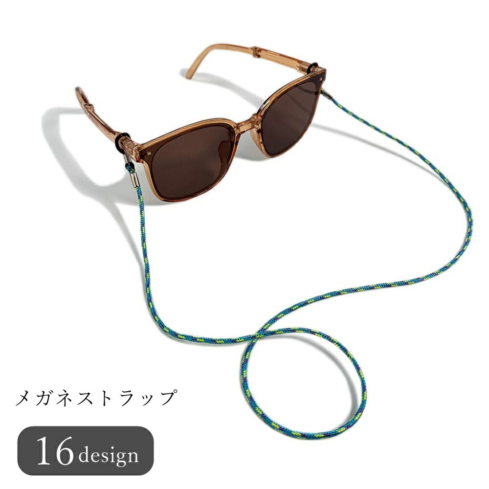 Straps - メガネストラップ 眼鏡ストラップ ユニセックス 男女兼用 レディース 女性 メンズ 男性 ファッション雑貨 生活雑貨 細い 細目 紛失防止 落下防止 無地 総柄 ボーダー しましま 縞模様 カラフル ホワイト ブラック シンプル カジュアル 可愛い キュート おしゃれ