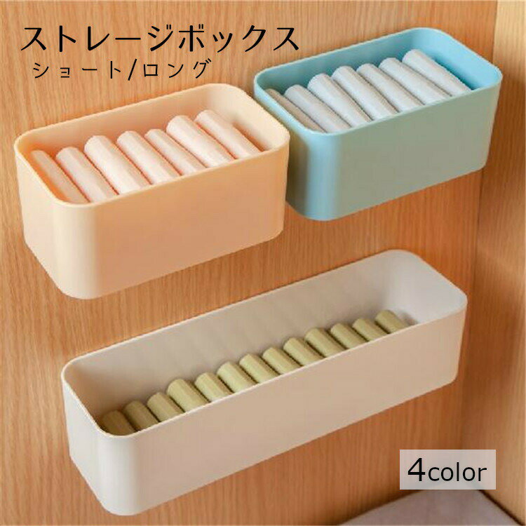 乐天商城 - ストレージボックス 収納ボックス 小物入れ 接着式 雑貨 白 青 ピンク 整理整頓 片付け シンプル 取り付け簡単 大容量