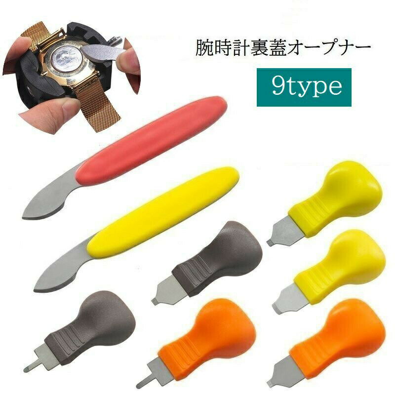 腕時計の裏蓋オープナーです。電池交換やメンテナンスの際に便利な工具です。お持ちの時計に合わせて、9タイプよりお選び頂けます。 【サイズについて】画像をご参照ください。 【カラーについて】生産ロットにより柄の出方や色の濃淡が異なる場合がございます。お使いのモニターや撮影時の光の加減などにより画像と実際の商品のカラーが異なる場合もございます。予告なしにカラーやデザインなどの変更がある場合もございます。 【素材について】合金