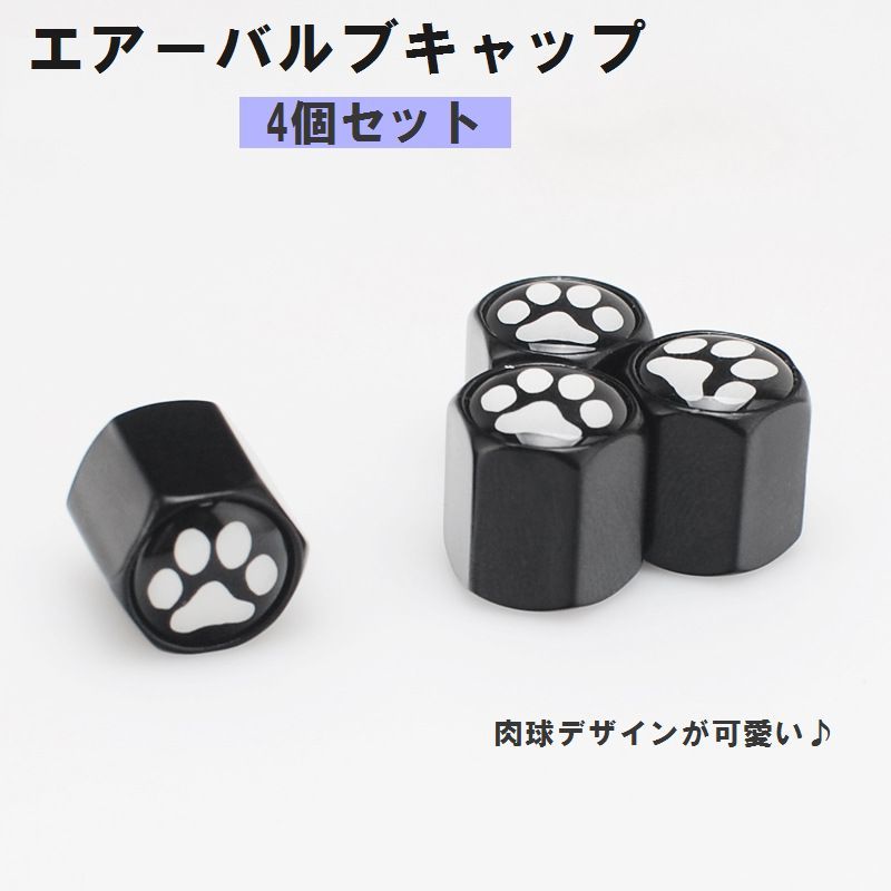 エアーバルブキャップ エアバルブキャップ 4個セット カー用品 車 自動車 カー タ...