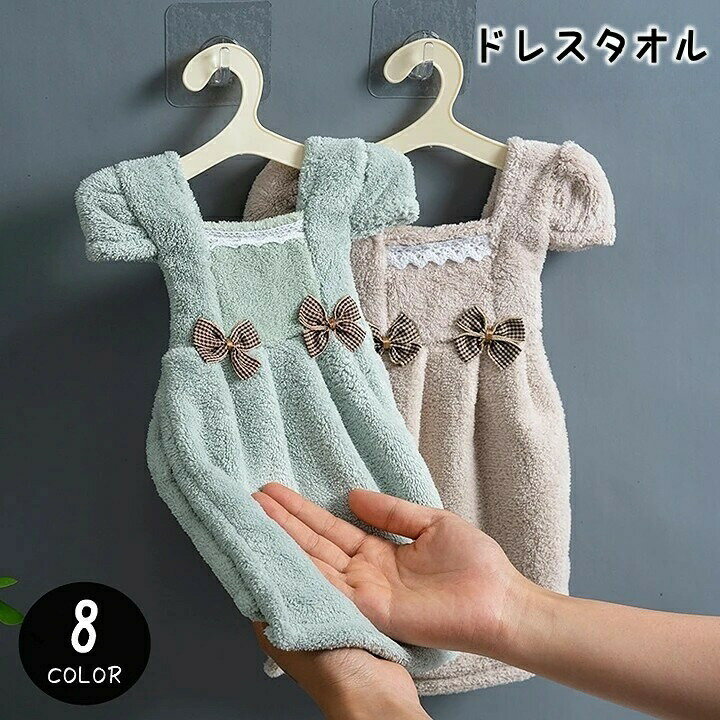 Thick - ハンドタオル ドレスタオル バス雑貨 バスルーム雑貨 キッチン雑貨 台所雑貨 生活雑貨 ワンピース型 ドレス型 リボン レース 無地 ピンク グリーン カーキ 可愛い キュート ポップ カジュアル ユニーク ガーリー おしゃれ