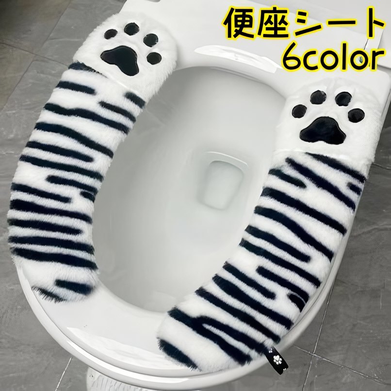 便座シート 2枚セット 便座 シート トイレ トイレ用品 クマ 熊 肉球 便利 取っ手付き 簡単 トイレグッズ カバー トイレカバー 便座カバー ふわふわ 可愛い