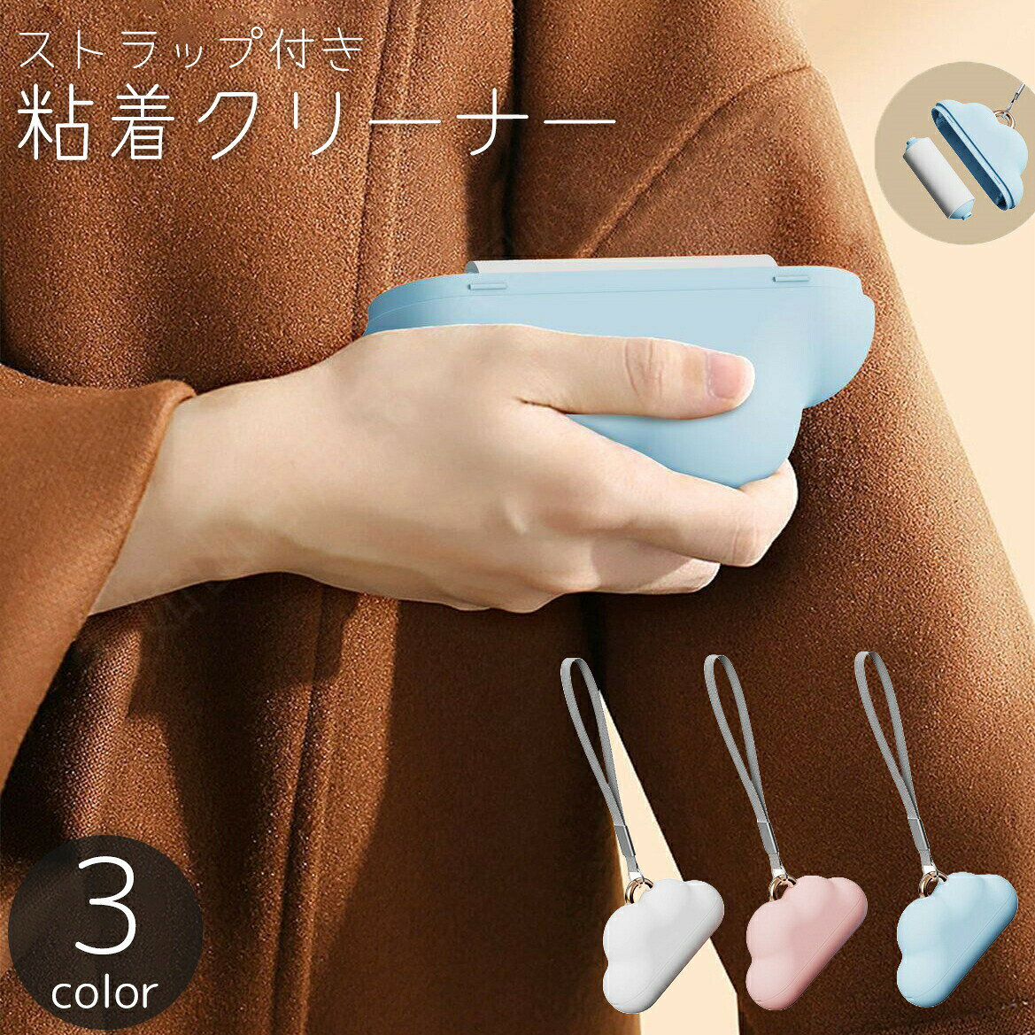 ストラップ付きで持ち運びが楽々♪コンパクトサイズの粘着クリーナーです。服の埃やペットののお掃除に♪1ロール(30回分)が付属します。※芯のみ3個セットも販売中です。〈zak-08495-1〉で検索してください。 【サイズについて】画像をご参照ください。 【カラーについて】生産ロットにより柄の出方や色の濃淡が異なる場合がございます。お使いのモニターや撮影時の光の加減などにより画像と実際の商品のカラーが異なる場合もございます。予告なしにカラーやデザインなどの変更がある場合もございます。