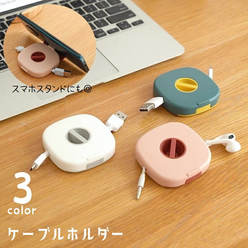 ケーブルホルダー コードリール式 �