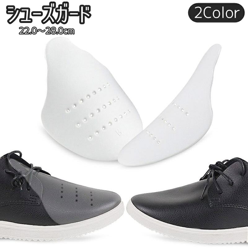 お持ちの靴に簡単設置♪型崩れ防止に使用できるシューズガード2個セットです。 【サイズについて】画像をご参照ください。 【カラーについて】生産ロットにより柄の出方や色の濃淡が異なる場合がございます。お使いのモニターや撮影時の光の加減などにより画像と実際の商品のカラーが異なる場合もございます。予告なしにカラーやデザインなどの変更がある場合もございます。 【素材について】EVA