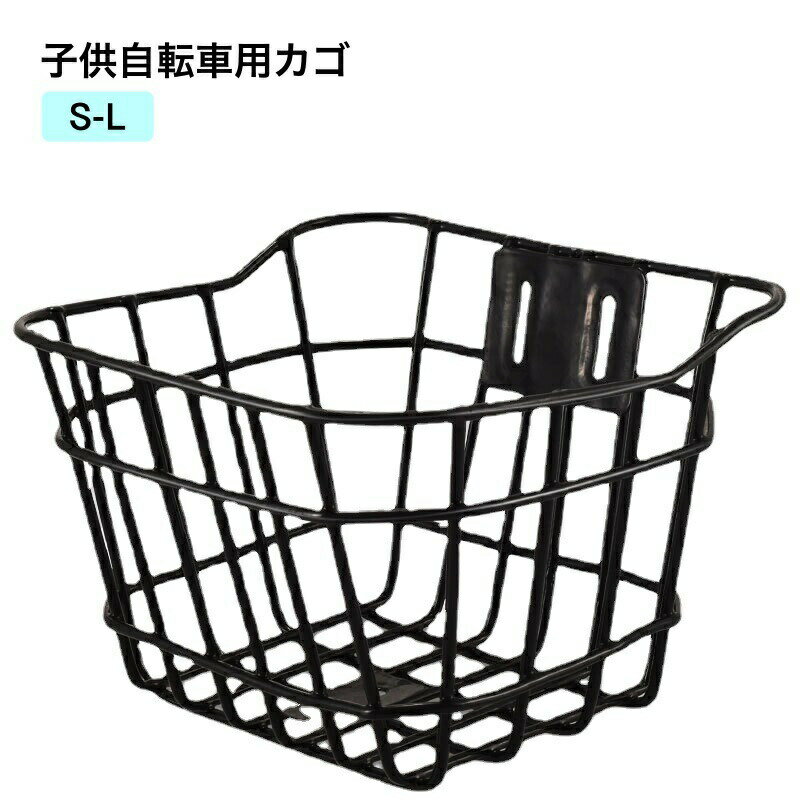 乐天商城 - 子供自転車用カゴ 前カゴ 前かご フロントバスケット 自転車用アクセサリー かご 収納かご 自転車かご 前用 ブラック おしゃれ 付け替え 交換 シンプル メッシュ カジュアル 便利