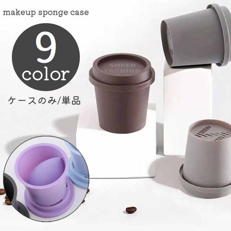 おしゃれなバケツ型のメイクスポンジ用ケースです。底に穴が開いているので通気性も◎※メイクスポンジは付属しておりません。 【サイズについて】画像をご参照ください。 【カラーについて】生産ロットにより柄の出方や色の濃淡が異なる場合がございます。お使いのモニターや撮影時の光の加減などにより画像と実際の商品のカラーが異なる場合もございます。予告なしにカラーやデザインなどの変更がある場合もございます。 【素材について】プラスチック