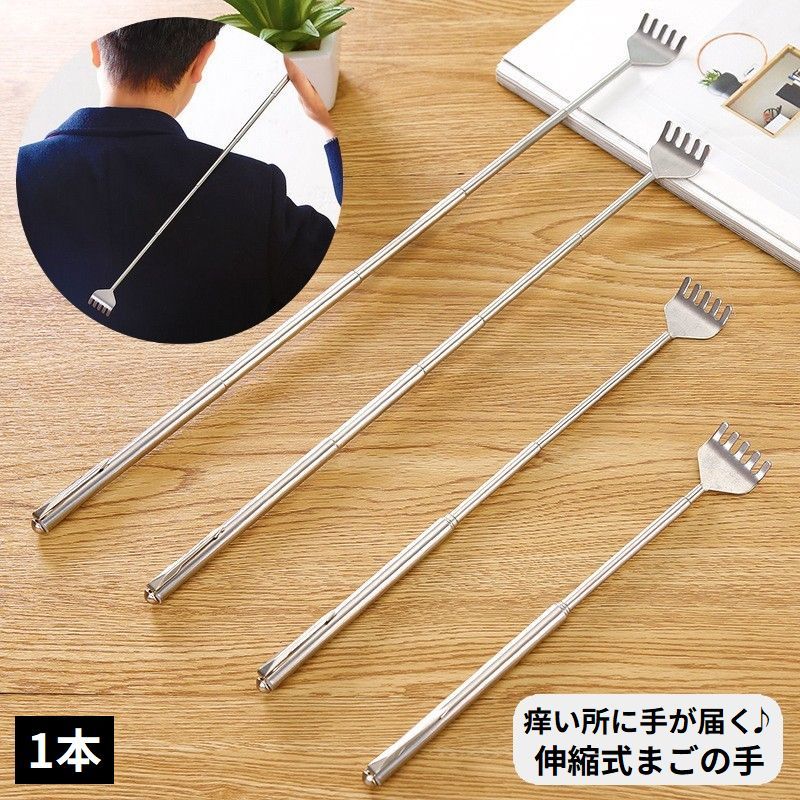 かゆいところに手が届く♪伸縮式バックスクラッチャーです。コンパクトなペン型！携帯便利なアイテム☆父の日・母の日・敬老の日などのギフトにもオススメ◎ 【カラーについて】生産ロットにより柄の出方や色の濃淡が異なる場合がございます。お使いのモニターや撮影時の光の加減などにより画像と実際の商品のカラーが異なる場合もございます。予告なしにカラーやデザインなどの変更がある場合もございます。 【素材について】ステンレス