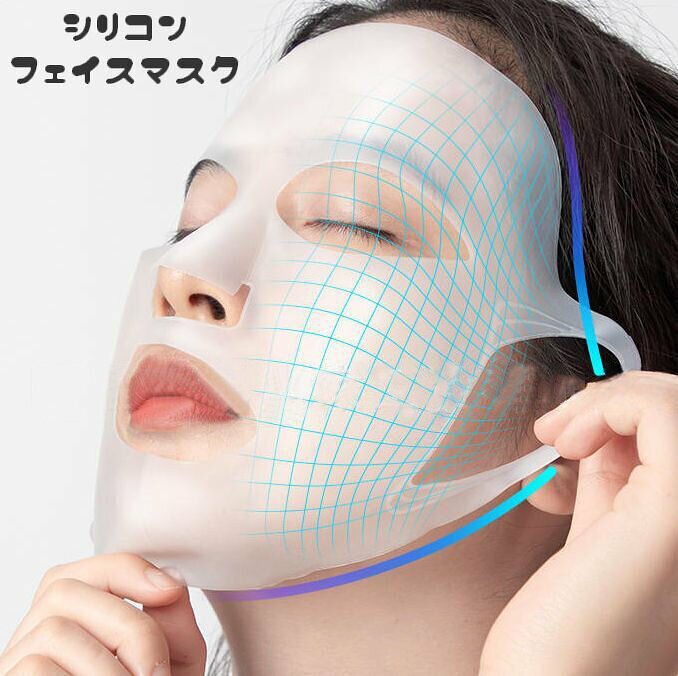 フェイスマスク シリ�