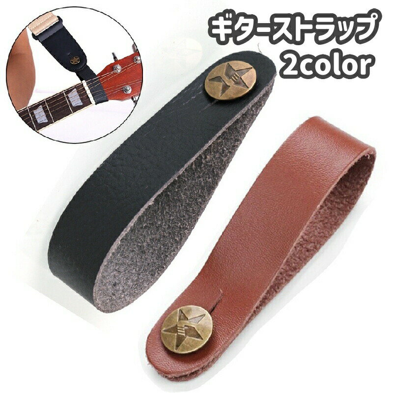 Straps - ギターストラップ アコースティックギター アコギ ストラップ ネック アコースティックギター用 ウクレレ ボタン 星 スター