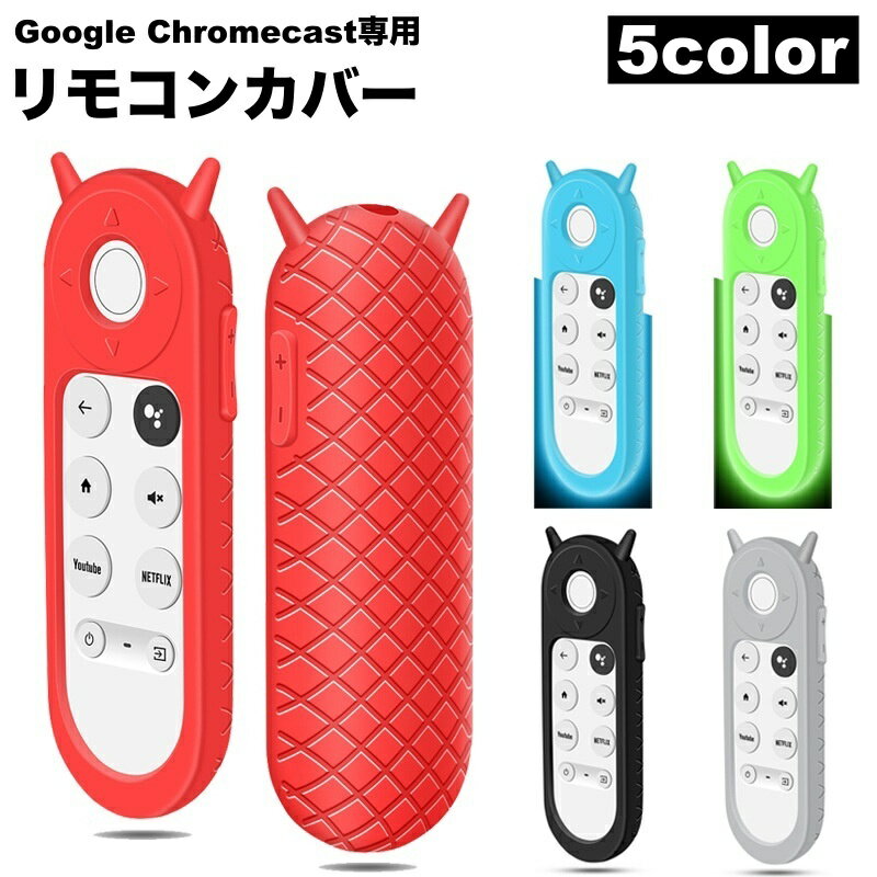 楽天市場】google chromecast（アクセサリー・部品｜TV・オーディオ