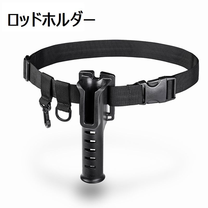ロッドホルダー 腰ベルト ホルスター 釣り フィッシング用品 竿置き 竿掛け 竿受け 固定 落下防止